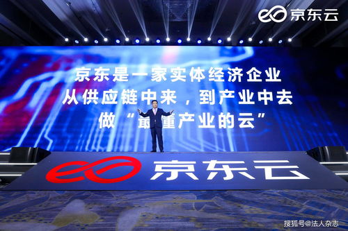 京東云發(fā)布業(yè)內首個混合云操作系統(tǒng),三年內打造四朵 最強的云