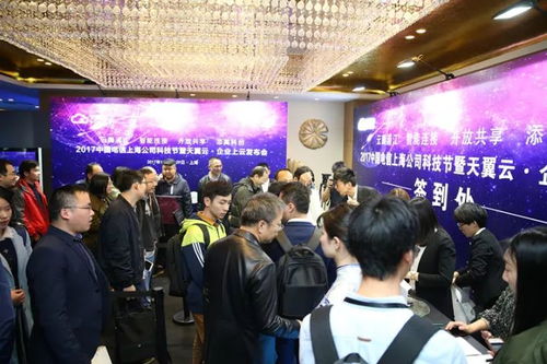2017中國(guó)電信上海公司科技節(jié)暨天翼云企業(yè)上云發(fā)布會(huì)成功舉行