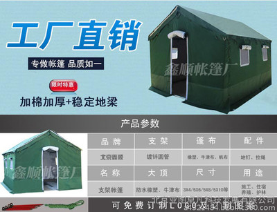 合肥迷彩防水防風(fēng)一居室?guī)づ?軍用民用與工地施工的多面手