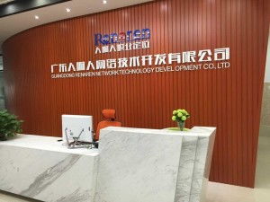廣東人啊人網絡技術開發有限公司 深耕技術開發，賦能數智未來