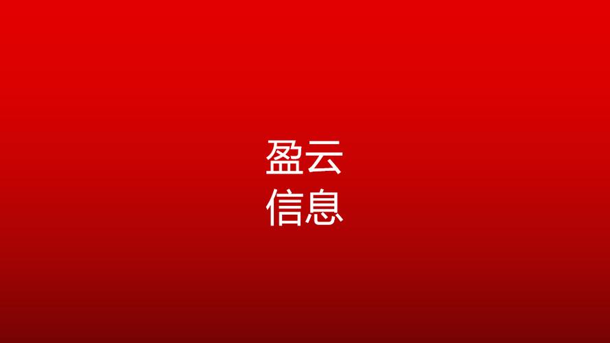 靈活應變，服務至上 解析“介可及”的技術服務之道