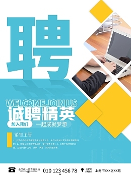 輕松打造吸睛廣告 圖司機(jī)在線模板圖片制作指南