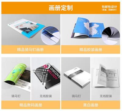 彩崎印刷 定制畫冊印刷與企業(yè)宣傳冊設(shè)計的優(yōu)質(zhì)解決方案